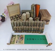 玉溪市春画全集之金瓶梅绘画24手卷